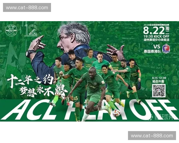 全方位解析亚冠直播平台赛事资源与观赛体验升级趋势